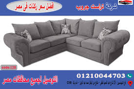 ركنة خشب زان طبيعي كود 128 مقاس 2 40م 2 40 م سعر 9500 ج تراست جروب للاثاث