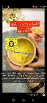 pin by dalia hussein on خلطات جمال عنايه beauty skin care routine skin food body skin