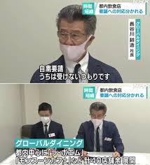 コラム 習政権ウオッチ asia analysis 朝鮮半島ファイル グローバルviews. ã‚°ãƒ­ãƒ¼ãƒãƒ«ãƒ€ã‚¤ãƒ‹ãƒ³ã‚°ã®ç¤¾é•·ãŒæ±äº¬éƒ½ã®è‡ªç²›è¦è«‹ã«å¿œã˜ãªã„ã¨å®£è¨€ Headline