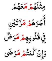 Maybe you would like to learn more about one of these? Contoh Idgham Mutaqaribain Dalam Al Quran Beserta Suratnya Bagikan Contoh