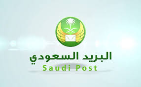 الرمز البريدي لينبع الصناعية الجديد بعد التحديث موسوعة