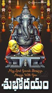 Good Morning Telugu Quotes Lord Ganesh Images With Stotram In Telugu Online Telugu Subhodayam Hd Wallpaper Happy Ganesh Chaturthi Images Morning Blessings Lord