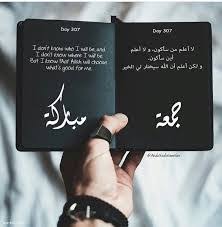 رمزيات يوم الجمعه تويتر Makusia Images