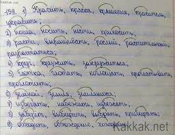 контрольный тест по теме словообразование 6 класс с ответами Zadanie 159 Po Russkomu Yazyku 6 Klass