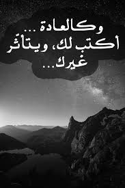 I Write For You And Only Others Are Affected Arabic Quotes Words Quotes