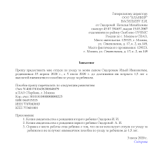 Zayavlenie Na Vyplatu Posobiya Po Uhodu Za Rebenkom Do 1 5 Let Obrazec Blank Forma 2020