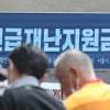 머니투데이의 전국민재난지원금에 대한 스토리 이미지