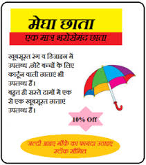 Related articles more from author. à¤µ à¤œ à¤ž à¤ªà¤¨ à¤² à¤–à¤¨ à¤ªà¤° à¤­ à¤· à¤ª à¤°à¤• à¤° à¤µ à¤œ à¤ž à¤ªà¤¨ à¤² à¤–à¤¨ à¤• à¤‰à¤¦ à¤¹à¤°à¤£ Keep Inspiring Me