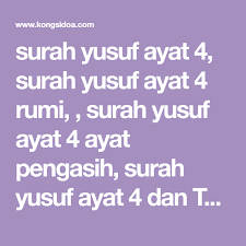 Semoga puasa kali ini kita dapat menjadi orang yang bertemu dengan malam lailatul qadar. Surah Yusuf Ayat 4 Surah Yusuf Ayat 4 Rumi Surah Yusuf Ayat 4 Ayat Pengasih Surah Yusuf Ayat 4 Dan Terjemahan Surah Yusuf Untuk Kecantik Ayat Rumi Qur An