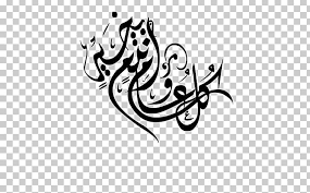 Islamic terrorism (also islamist terrorism or radical islamic terrorism) refers to terrorist acts committed by islamists who have a religious motivation. Quran Islamic New Year Arabic Arabs Png Clipart Arabic Calligraphy Art Artwork Black Black And White