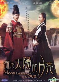 The Moon That Embraces The Sun Dvd End Multi Audio English Subtitled Mbc Tv Drama Singapore Version Tv Drama Kim Soo Hyun Drama Free