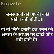 Shayari Quotes Whatsapp Status Sms Suvichar In Hindi Hindi Quotes Life Quotes Quotations