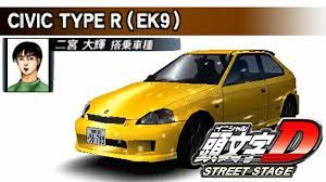 頭文字D Street Stage 二宮 大輝 Honda Civic Type R (EK9) (TodoSchool) - YouTube