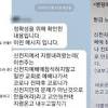 뉴스앤조이의 신천지목사에 대한 스토리 이미지
