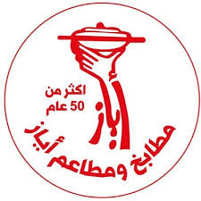 مطابخ ومطاعم أياز Ayazkitchen Twitter