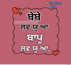 This cute display name generator is designed to produce creative usernames and will help you find new unique nickname suggestions. Love You Bebe Bapu Punjabi Language 834081 Hd Wallpaper Backgrounds Download