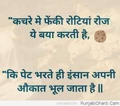 Image Result For Hindi Quotes Remember Quotes Hindi Quotes Knowledge Quotes
