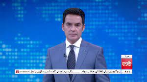این کانال در سراسر مناطق افغانستان قابل دسترس است. Tolonews 6pm News 26 August 2020 Ø·Ù„ÙˆØ¹ Ù†ÛŒÙˆØ² Ø®Ø¨Ø± Ø³Ø§Ø¹Øª Ø´Ø´ Û°Ûµ Ø³Ù†Ø¨Ù„Ù‡ Û±Û³Û¹Û¹ Youtube