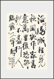 pin by julian michael paul clayton on 作品欣赏 japanese calligraphy chinese calligraphy how to write calligraphy