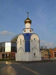 Ответ следует искать в событиях четырёхсотлетней давности. Chasovnya Kazanskoj Ikony Bozhiej Materi Taganrog Vikipediya