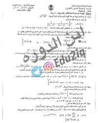 اسئلة مادة الرياضيات للصف السادس الاحيائي مع الاجوبة الدور التمهيدي الخارجي 2020 kn نرفق اليكم اسئلة مادة الرياضيا word search puzzle words bullet journal