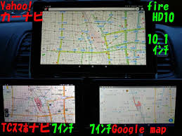 Amazon Firehd10タブレットを大画面カーナビに 日産 セレナハイブリッド By Tacoma ひさし みんカラ