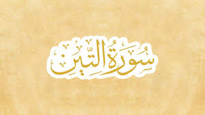 Surat at tin disebut surat makkiyah karena. Kandungan Surat At Tin Menjelaskan Perbuatan Manusia Dan Balasannya