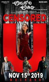 Watch english hindi telugu tamil malayalam kannada full movies online free. Anukoni Athidhi 2021 Telugu Movie