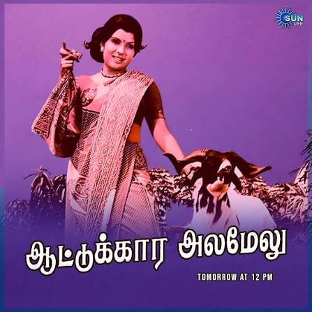 Aattukara Alamelu