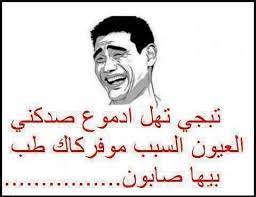 ابوذيات تحشيشية عراقية , ابوذيات مضحكة عراقية 2014. Ø´Ø¹Ø± ØªØ­Ø´ÙŠØ´ Ø¹Ø±Ø§Ù‚ÙŠ Ø§Ø¨ÙˆØ°ÙŠØ§Øª Ù…Ø¶Ø­ÙƒÙ‡