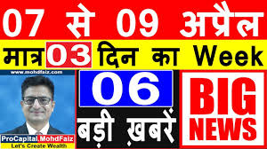 Stockmarket.com is the #1 resource for all things stocks. 06 à¤¬à¤¡ à¤– à¤¬à¤° Latest Stock Market News Latest Share Market News Today In Hindi Youtube