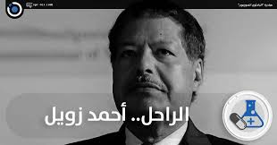 الباحثون السوريون