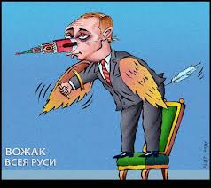 Картинки по запросу стерх путин