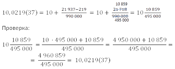 как решать уравнения с дробями 5 класс со скобками Periodicheskaya Drob Perevod Periodicheskoj Drobi V Obyknovennuyu