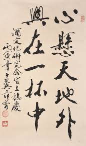 pin by 貴葉 田中 on calligraph chinese painting calligraphy art chinese calligraphy chinese painting