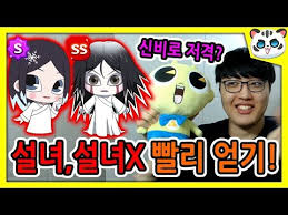 즉 여러 흉가들과 심령 스팟을 체험하므로써, 다른 일반체험자들을 보호하거나 일반인이 보이지 못하는 영가들과 대화하거나 상대하는 역할. ê³ ìŠ¤íŠ¸í—Œí„° ì„¤ë…€çš„å½±ç‰‡ ç¬¬1é›† Youtube ç·šä¸Šå½±éŸ³ä¸‹è¼‰