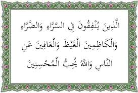 Amalan doa lunas hutang mustajab lengkap arab latin dan artinya. Surah Al Isra Ayat 32 Arti Perkata