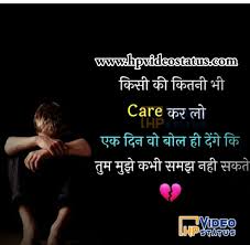 Check spelling or type a new query. Sad Shayari In Hindi Sad Status For Life Heart Touching Quotes Shayari Status Messages Tips And Tricks Hp Video Status