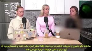 فیلم ضجه های خانم بازیگر ناجور جنسی در آنتن زنده !  معروف شدم اما ... !