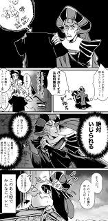 センゴ 7 1 西1 シ50a tm2 sengooooooo2 さんの漫画 7作目 ツイコミ 仮 ディズニーアニメ 漫画 ヴィランズ ディズニー