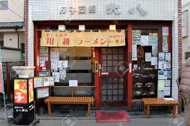 12k likes · 57 talking about this · 22,791 were here. A Short Visit To One Ramen Shop In Kawagoe The Old Town Taken Stock Photo Picture And Royalty Free Image Image 98938755