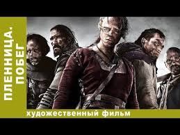 смотреть сериал карпов 1 сезон онлайн бесплатно все серии Plennica Pobeg Smotret Luchshie Filmy Film 2017 Novinki 2017 Starm Filmy Semejnye Filmy Multfilmy