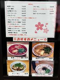 尾道 ラーメン み おか