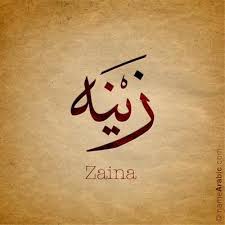 Zayn Arabic Calligraphy Names Calligraphy Name Arabic Calligraphy Calligraphy
