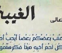 حكم عن المرض اقوال عن المرض والمريض موقع حصري Arabic Calligraphy Calligraphy