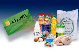 زمان واریز مرحله چهارم کالابرگ الکترونیکی / وزیر کار تکلیف را روشن کرد
