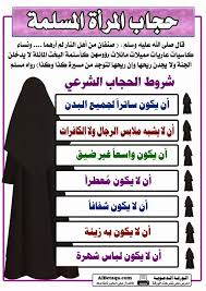 بالصور جميع ماتحتاجه المرأة من أحكام شرعية في موضوع واحد صور islamic phrases learn islam islam facts
