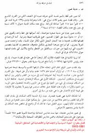 مدونة جبل عاملة مدينة صور في النصف الثاني من القرن التاسع عشر math equations word search puzzle blog