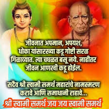 (photo of goddess mahalaxmi and siddha guru akkalkot swami in his feminine form). Pin By Dipa Gaidhani On à¤¸ à¤µ à¤® à¤«à¤• à¤¤ à¤¸ à¤µ à¤® Spiritual Thoughts Knowledge Quotes Different Quotes
