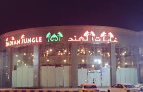 ميم Meem On Twitter قريبا مطعم غابات الهند طريق الخرج حي المنصورة مطاعم الرياض Waledotb Riyadh Soon Althwaq